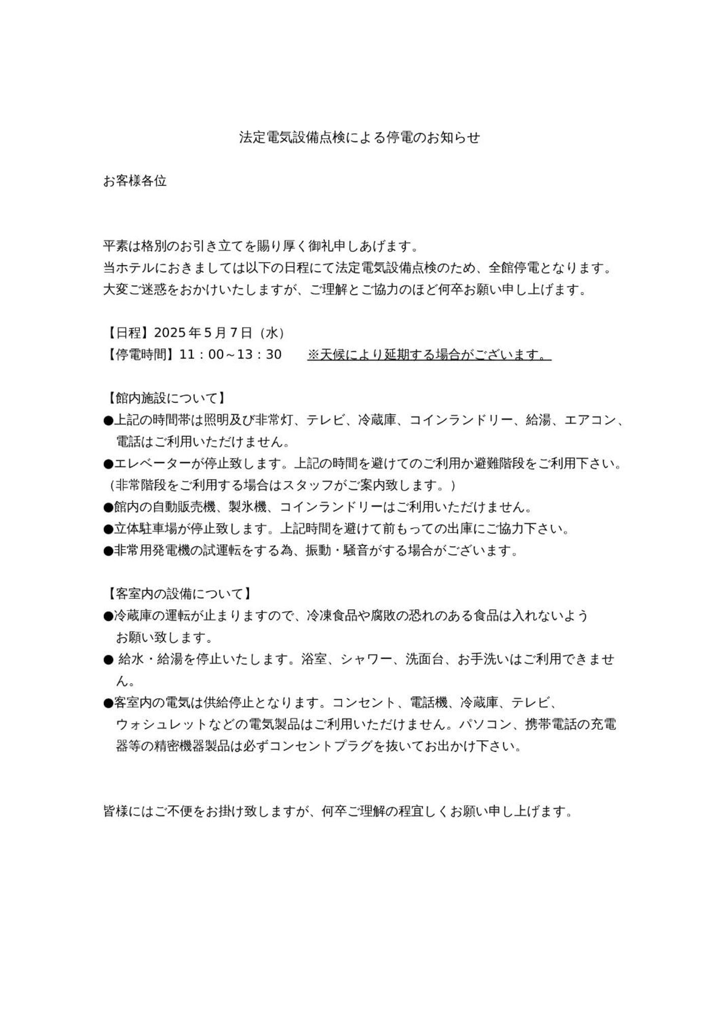 알몬트 호텔 센다이 센다이 시 외부 사진